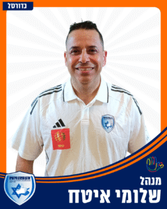 3 שלומי איטח