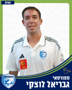 2 גבריאל לוצקי