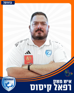 4 רפאל קיסוס