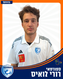 15 רורי לואיס