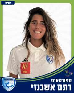 1 רתם אשכנזי